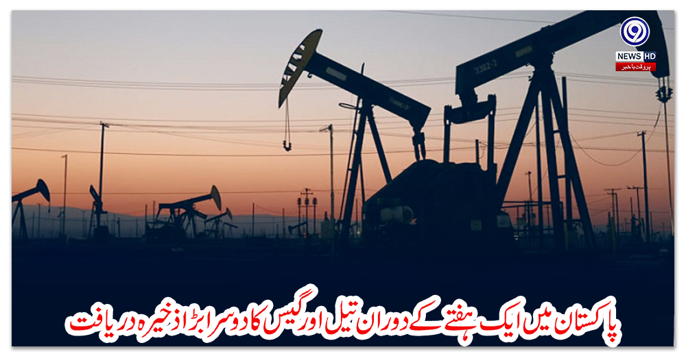 پاکستان-میں-ایک-ہفتے-کے-دوران-تیل-اور-گیس-کا-دوسرا-بڑا-ذخیرہ-دریافت