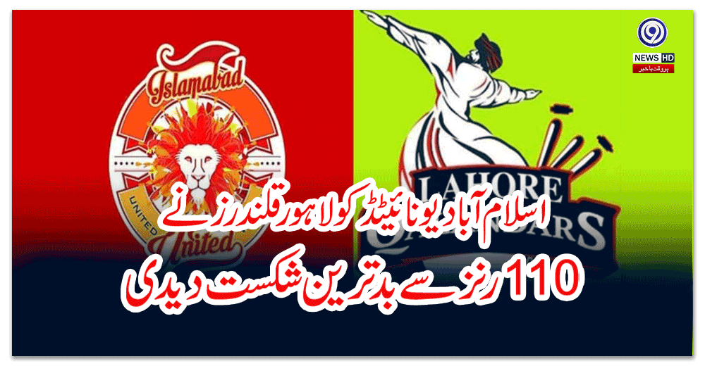 اسلام-آباد-یونائیٹڈ-کو-لاہور-قلندرز-نے-رنز-سے-بدترین-شکست-دیدی