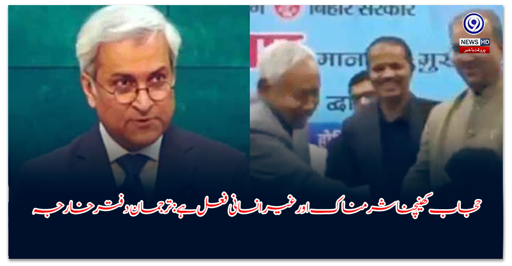 حجاب-کھینچنا-شرمناک-اور-غیر-انسانی-فعل-ہے-ترجمان-دفتر-خارجہ