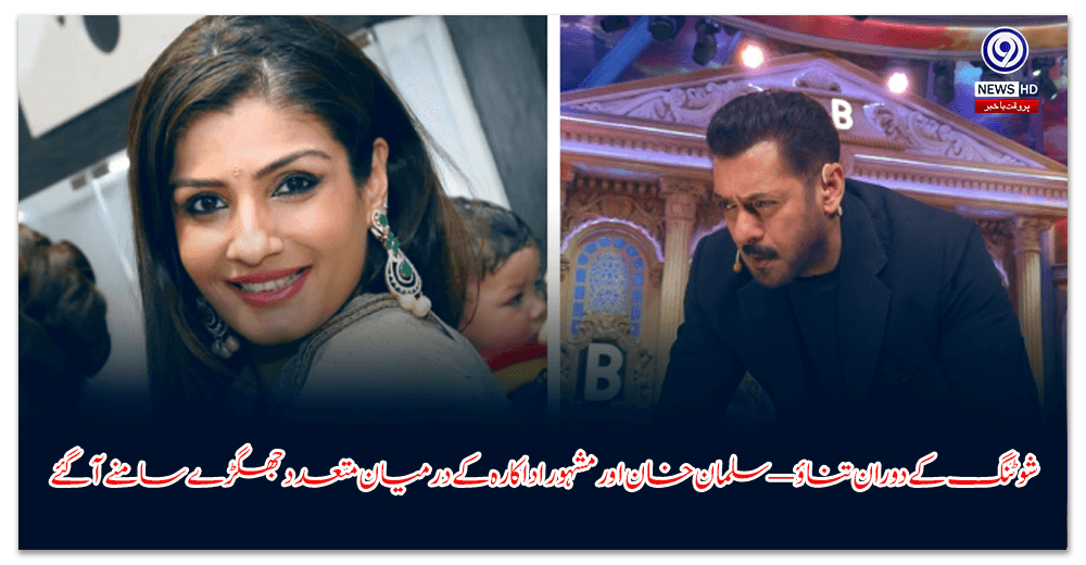 شوٹنگ-کے-دوران-تناؤ-—-سلمان-خان-اور-مشہور-اداکارہ-کے-درمیان-متعدد-جھگڑے-سامنے-آ-گئے