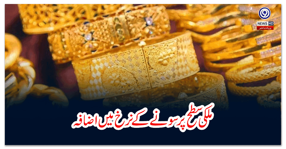 ملکی-سطح-پر-سونے-کے-نرخ-میں-اضافہ