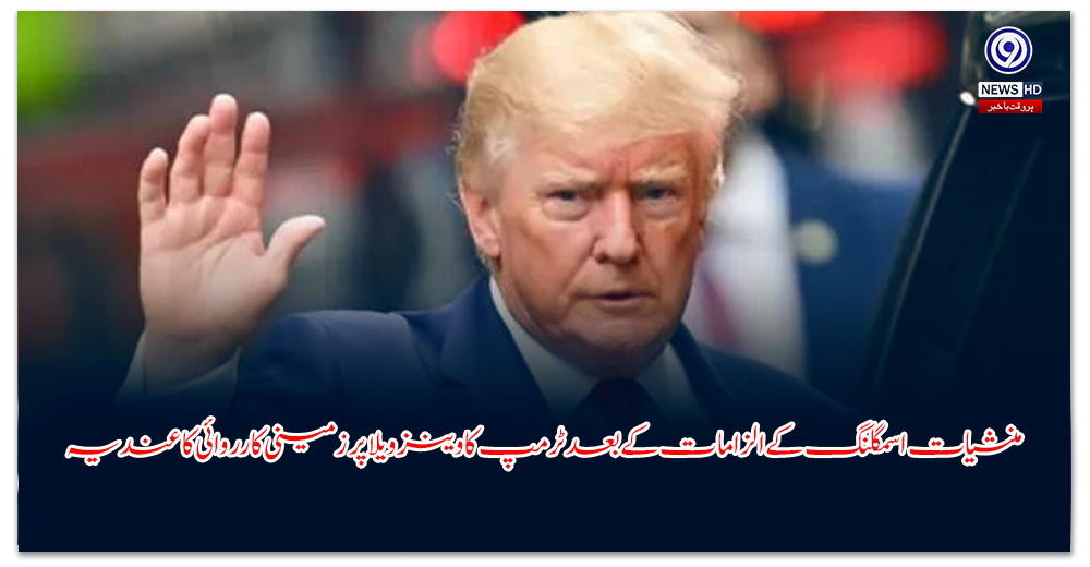 منشیات-اسمگلنگ-کے-الزامات-کے-بعد-ٹرمپ-کا-وینزویلا-پر-زمینی-کارروائی-کا-عندیہ