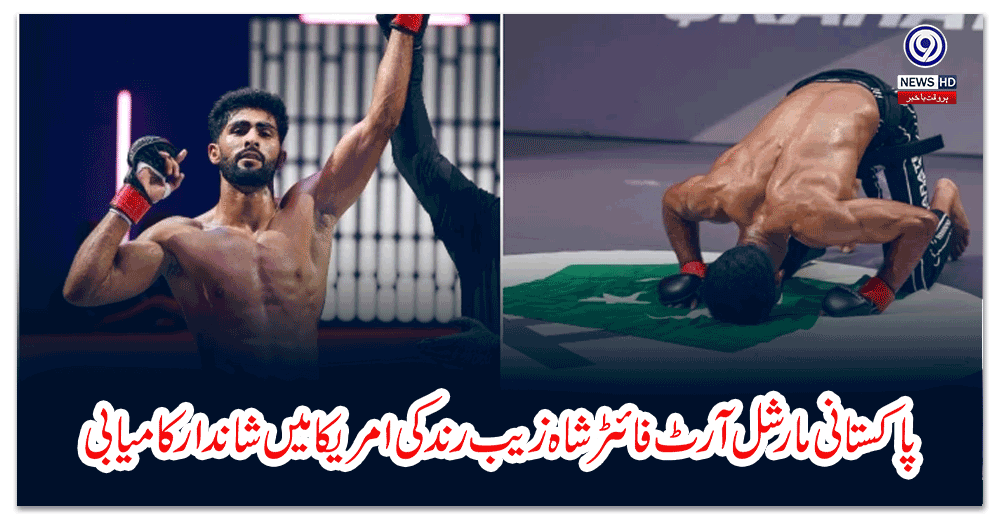 پاکستانی-مارشل-آرٹ-فائٹر-شاہ-زیب-رند-کی-امریکا-میں-شاندار-کامیابی