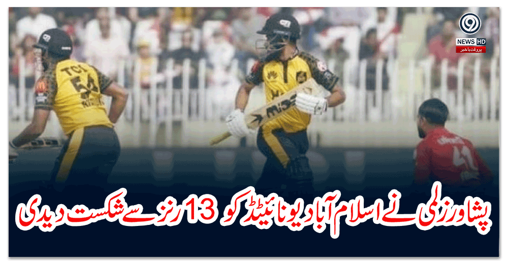 پشاور-زلمی-نے-اسلام-آباد-یونائیٹڈ-کو-رنز-سے-شکست-دیدی