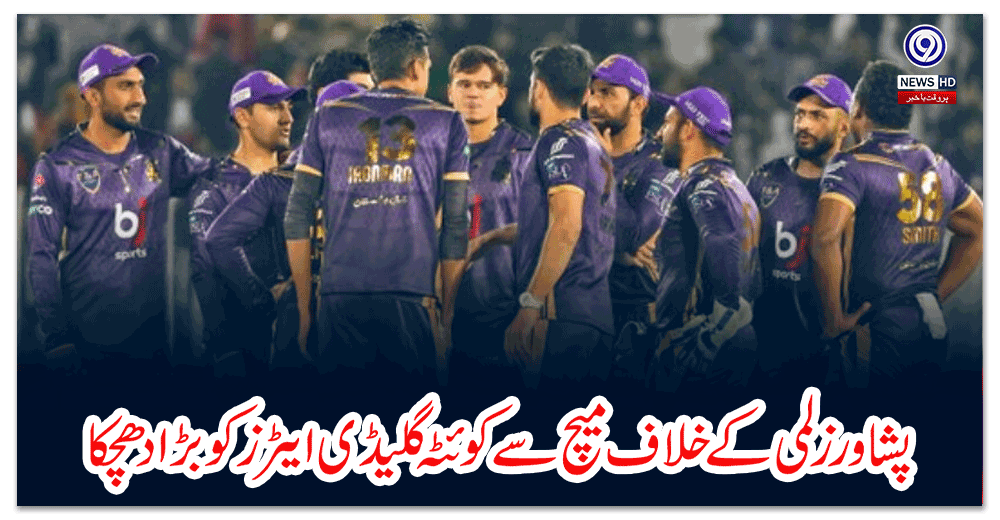پشاور-زلمی-کے-خلاف-میچ-سے-کو-ئٹہ-گلیڈی-ایٹرز-کو-بڑا-دھچکا