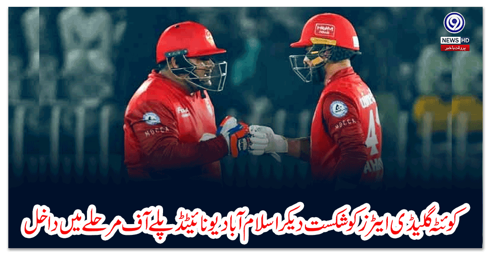 کوئٹہ-گلیڈی-ایٹرز-کو-شکست-دیکر-اسلام-آباد-یونائیٹڈ-پلے-آف-مرحلے-میں-داخل