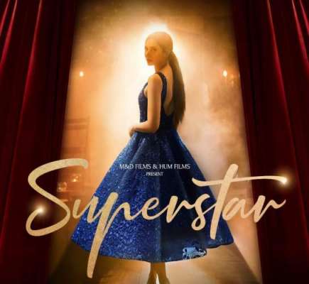 ماہرہ-خان-اور-بلال-اشرف-کی-نئی-فلم-'سپراسٹار-کا-ٹریلر-جاری-،-عید-الاضحی-پر-ریلیز-ہوگی