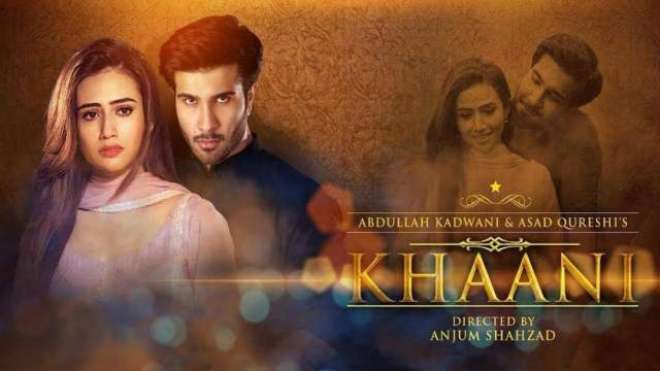 زندگی-کی-حقیقت-سے-قریب-ڈرامہ-خانی-ناظرین-میں-آج-بھی-مقبول