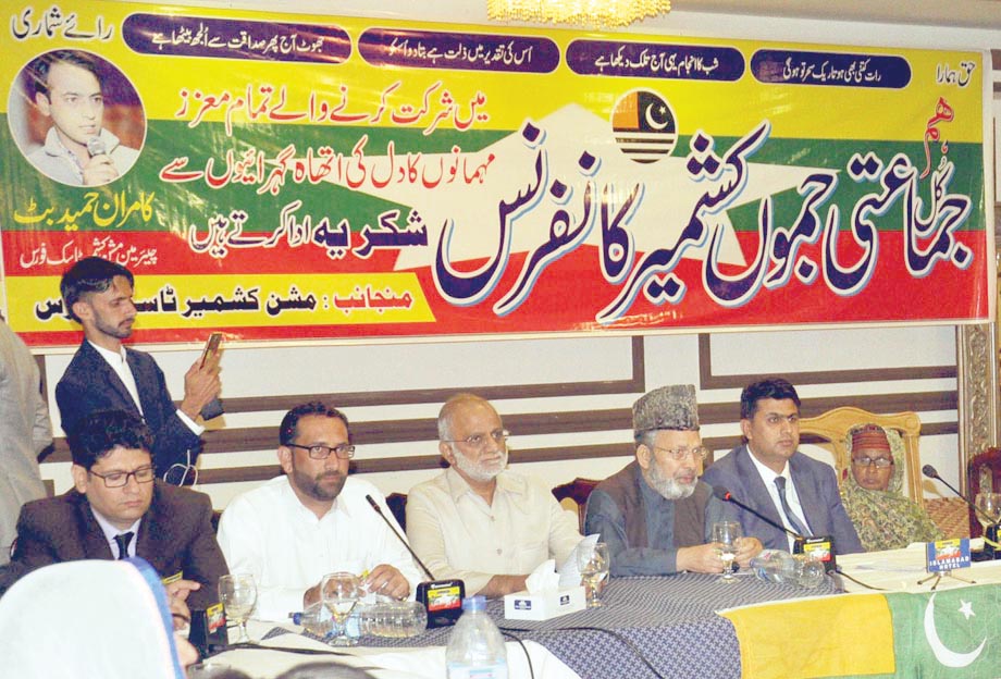 مقبوضہ-کشمیر-کےعوام-کی-آزادی-کیلئے-جہاد-کااعلان-کیاجائے،کشمیر-کانفرنس