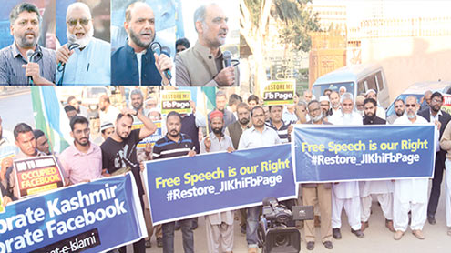 فیس-بک-پیج-کی-بندش-کے-خلاف-جماعت-اسلامی-کا-احتجاج