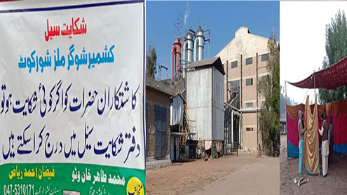 شورکوٹ:شوگر-ملز-انتظامیہ-نے-کسانوں-سے-گنا-خریدنا-بند-کر-دیا