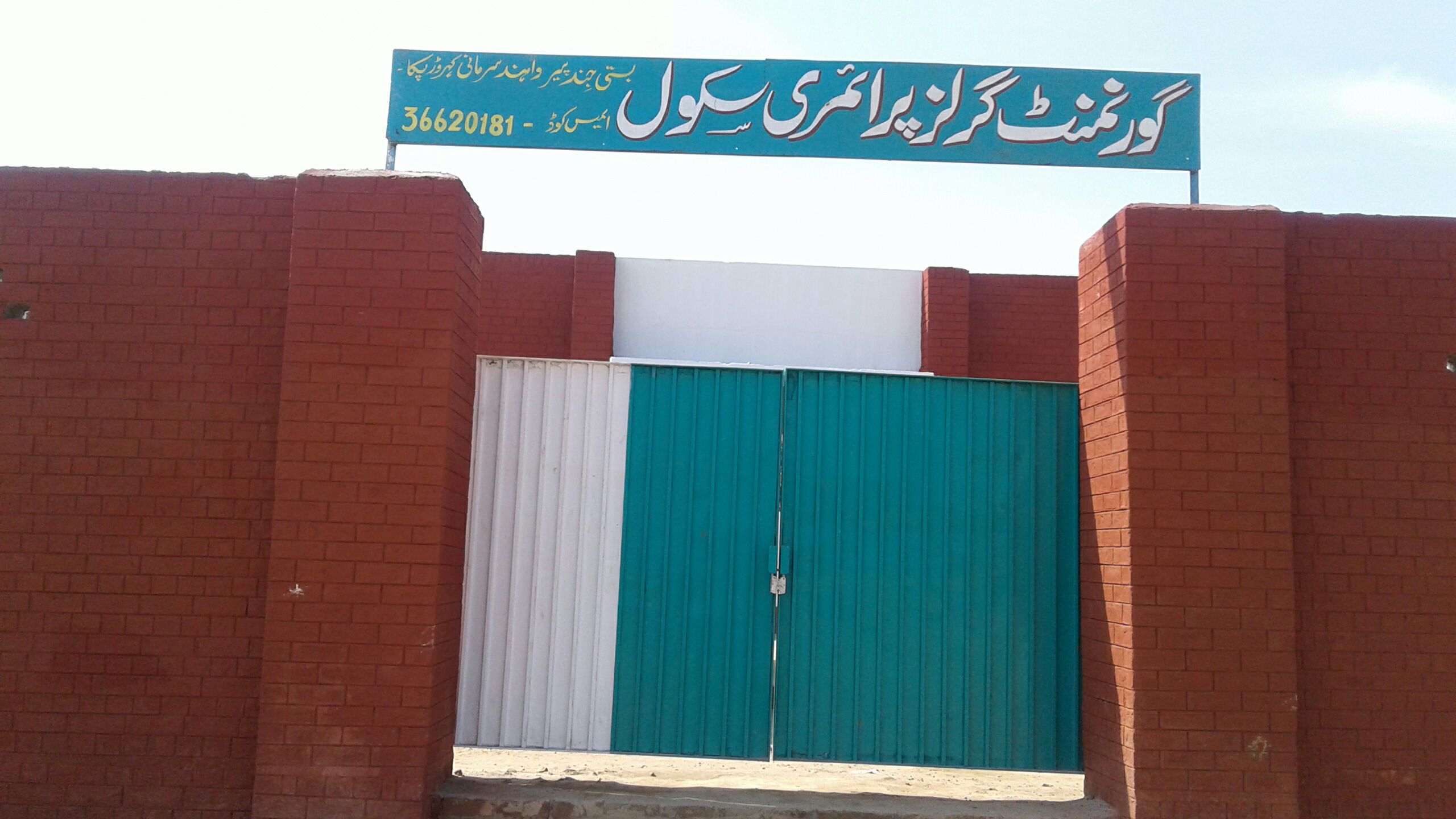 گورنمنٹ-اسلامیہ-ہائی-سکول-دولت-گیٹ-کے-پرنسپل-کی-گریڈ20میں-ترقی