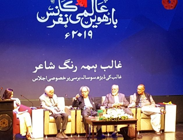 کراچی-میں-بارہویں-عالمی-اردو-کانفرنس-کا-آغاز-ہوگیا