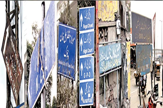 رہنمائی-بورڈزکہیں-ٹیڑھے-تو-کہیں-غائب,لاکھوں-شہری-سڑکوں‌پر-خوار