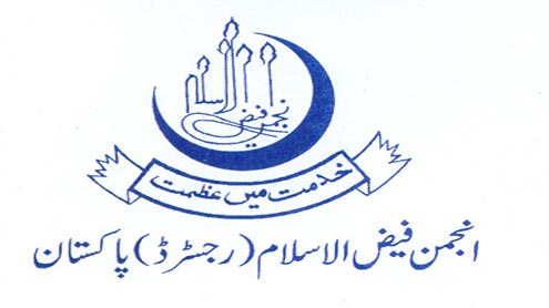 لاک-ڈائون-کے-نتیجے-میں-انجمن-فیض-الاسلام-کو-مالی-بحران-کا-سامنا