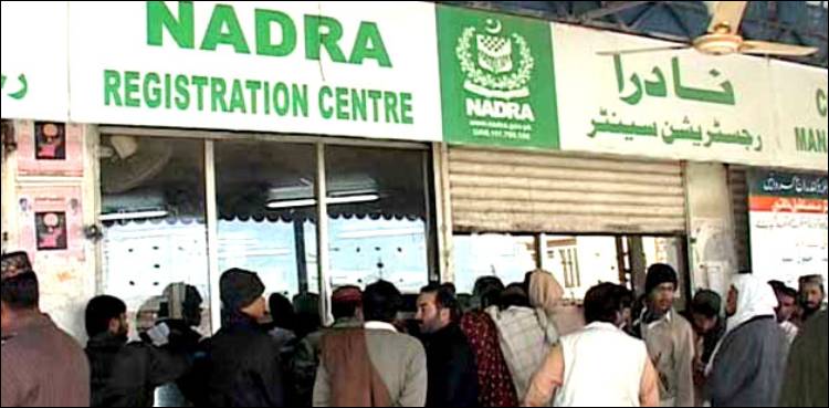 نادرا-دفاتر-کے-نئے-اوقات-کار-جاری