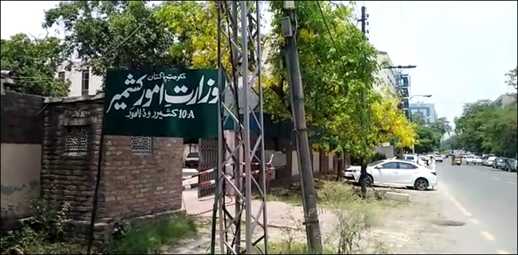 وزارت-امور-کشمیر-کے-ایڈمنسٹریٹر-پر-آفس-میں-حملہ