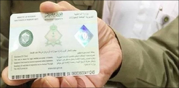سعودی-محکمہ-پاسپورٹ-کا-اقامہ-کے-حوالے-سے-اہم-اعلان