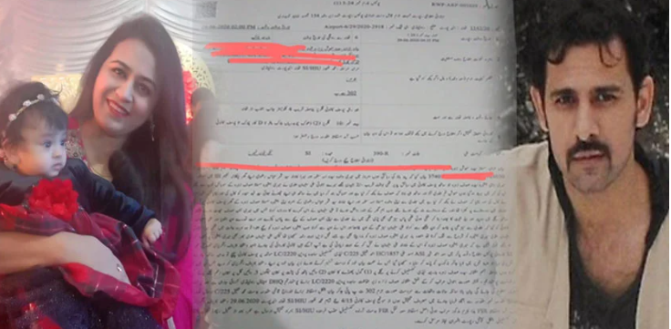 اہلیہ-کے-قتل-کا-الزام،-علی-سلمان-گرفتار،-ایف-آئی-آر-درج