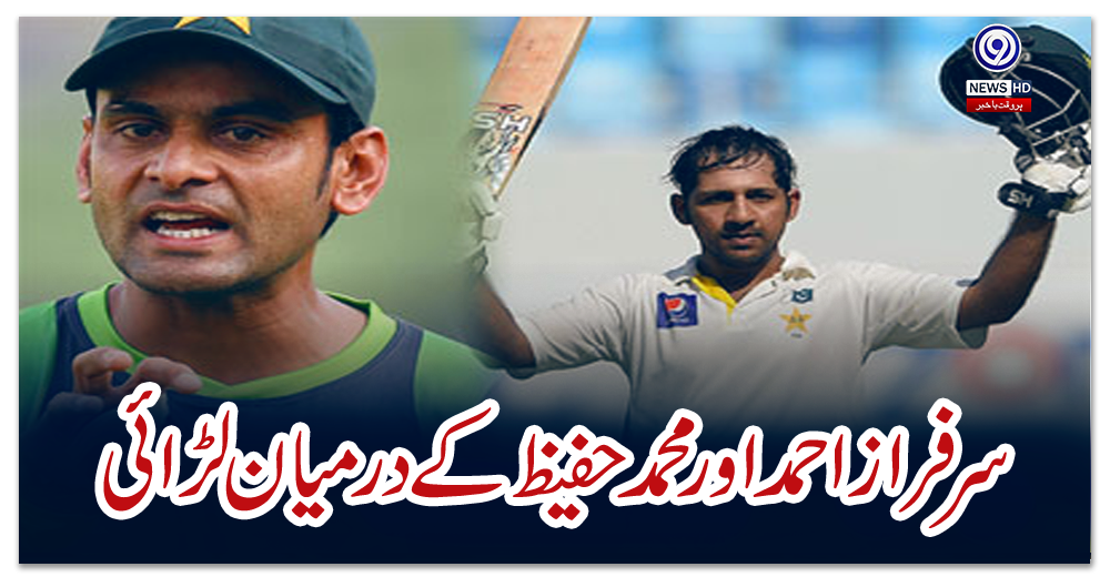 سرفراز-احمد-اور-محمد-حفیظ-کے-درمیان-ٹوئٹر-وار