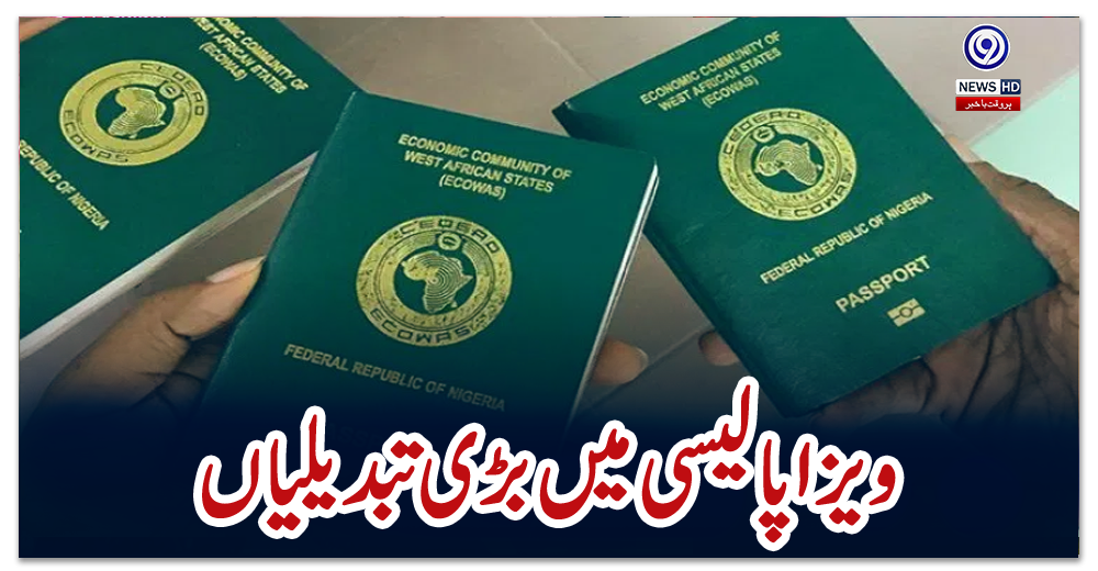 ویزا-پالیسی-میں-بڑی-تبدیلیاں:-قلیل-مدتی-ویزا-سکیورٹی-کلیئرنس-سے-مستثنیٰ