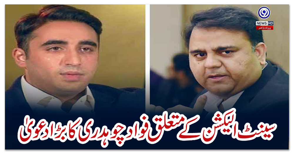 ‘دوسری-جماعتوں-کے-ممبران-خریدیں-تو-پیپلزپارٹی-کی-جیت-ممکن-ہے’