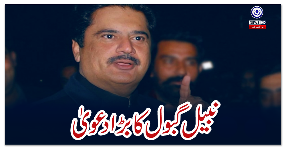 یوسف-رضا-گیلانی-کو-کتنے-ووٹ-ملیں-گے؟-نبیل-گبول-کا-بڑا-دعویٰ