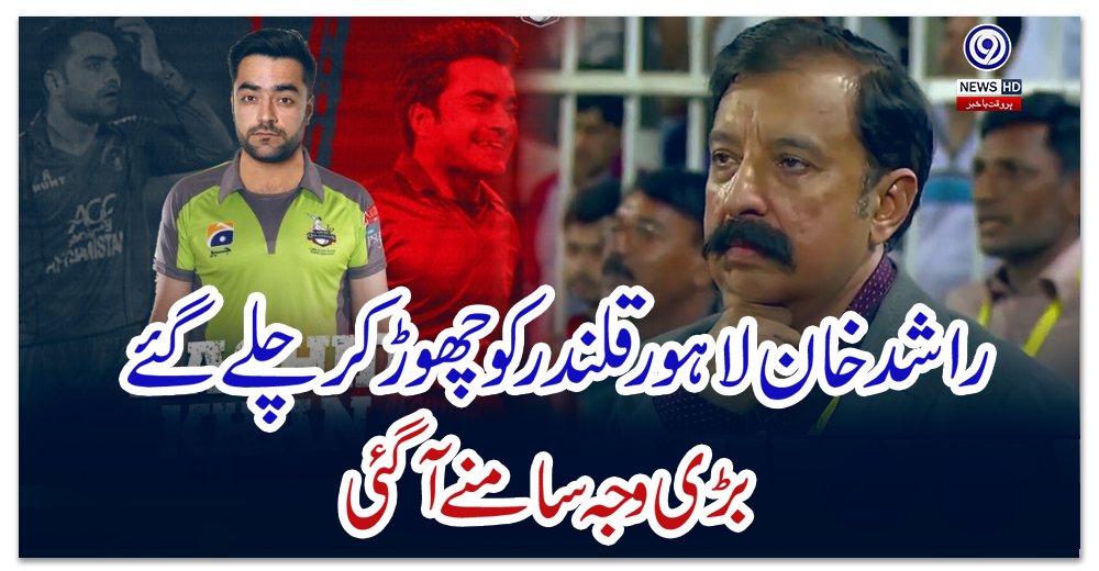 پی-ایس-ایل-6:-راشد-خان-کا-سفر-ختم