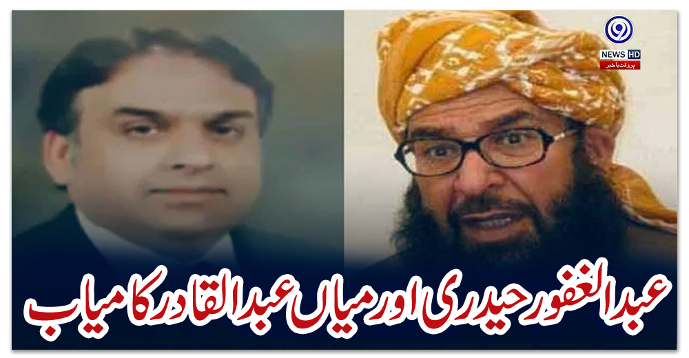 بلوچستان:-سینیٹ-انتخابات،-عبدالغفور-حیدری-اور-میاں-عبدالقادر-کامیاب