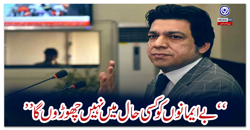 “بے-ایمانوں-کو-کسی-حال-میں-نہیں-چھوڑوں-گا”
