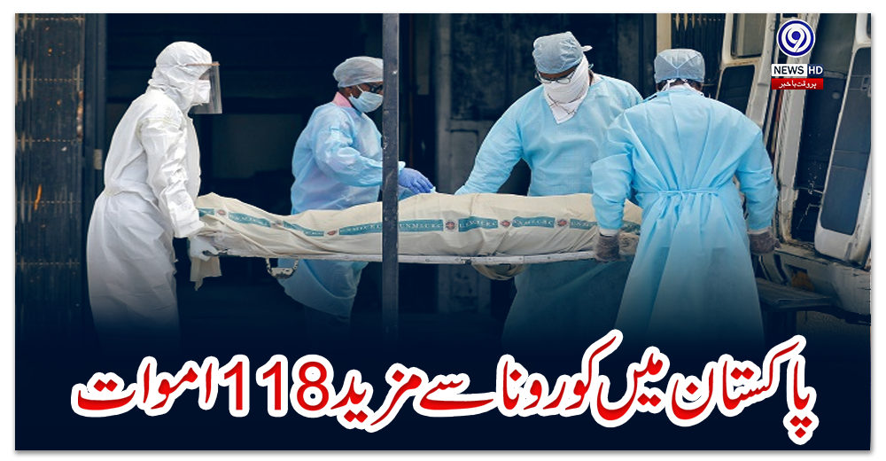 پاکستان-میں-کورونا-سے-مزید-118-اموات