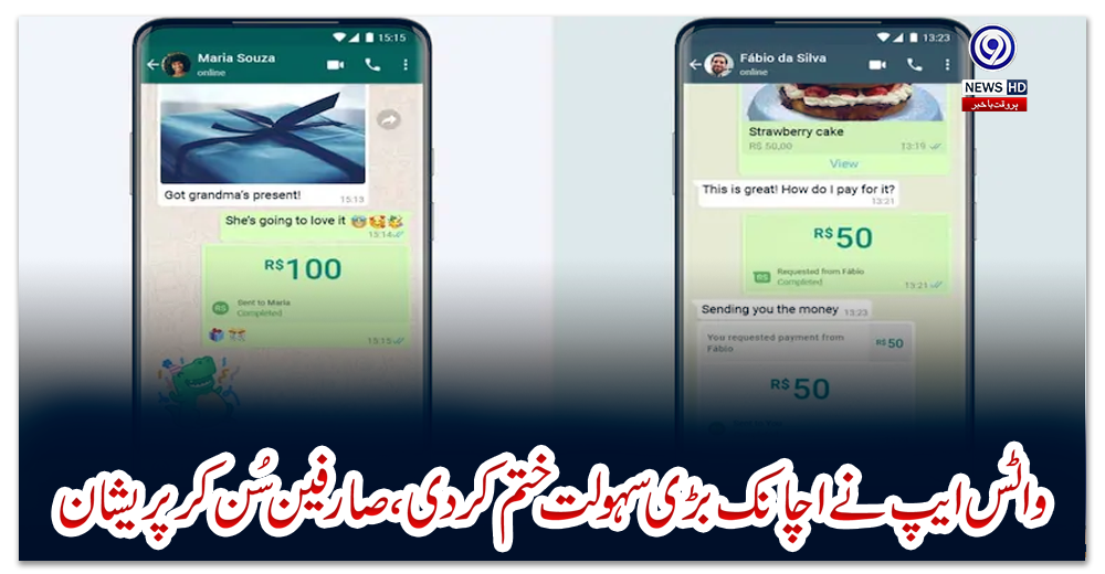 واٹس-ایپ-نے-اچانک-بڑی-سہولت-ختم-کردی،-صارفین-سُن-کر-پریشان