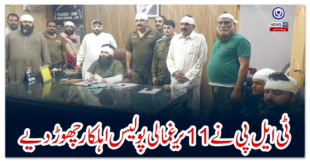 ٹی-ایل-پی-نے11یرغمالی-پولیس-اہلکار-چھوڑ-دیے