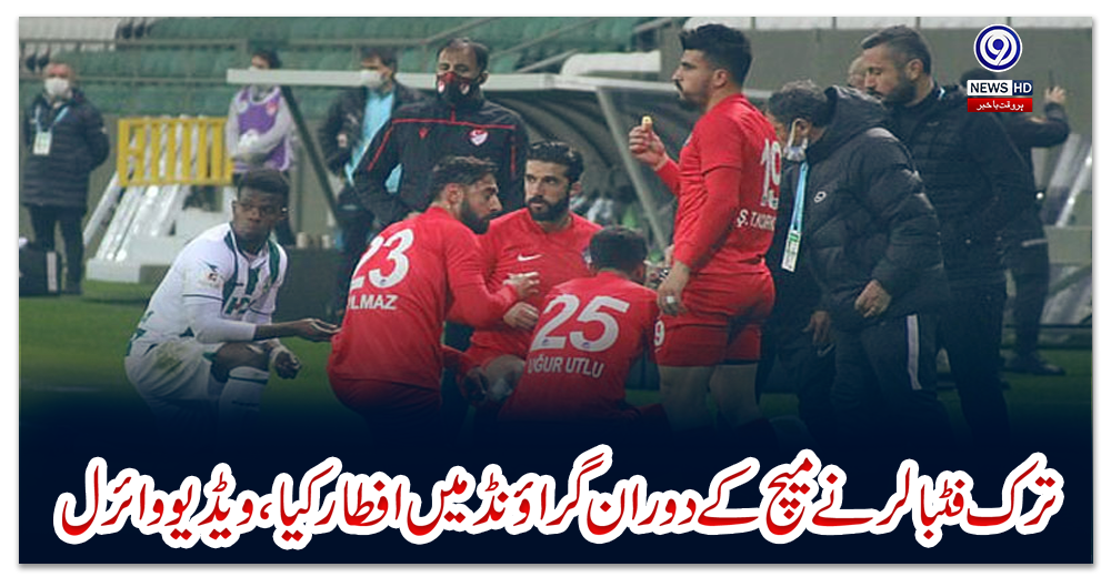 ترک-فٹبالر-نے-میچ-کے-دوران-گراؤنڈ-میں-افطار-کیا،-ویڈیو-وائرل