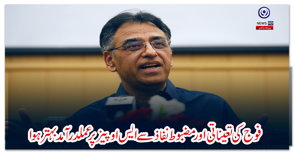 فوج-کی-تعیناتی-اور-مضبوط-نفاذ-سے-ایس-او-پیز-پر-عملدرآمد-بہتر-ہوا