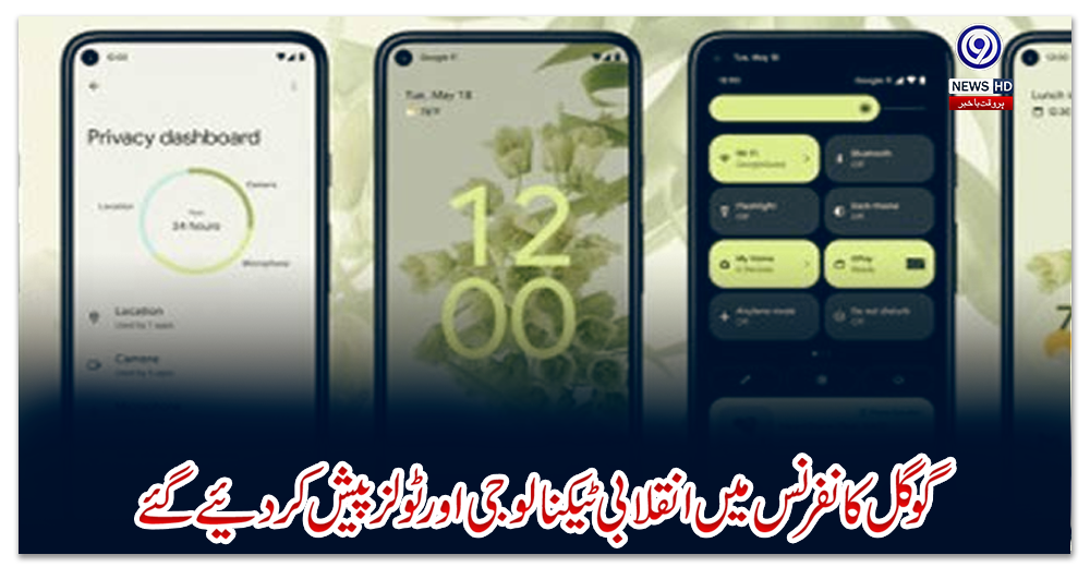 گوگل-کانفرنس-میں-انقلابی-ٹیکنالوجی-اور-ٹولز-پیش-کردیئے-گئے