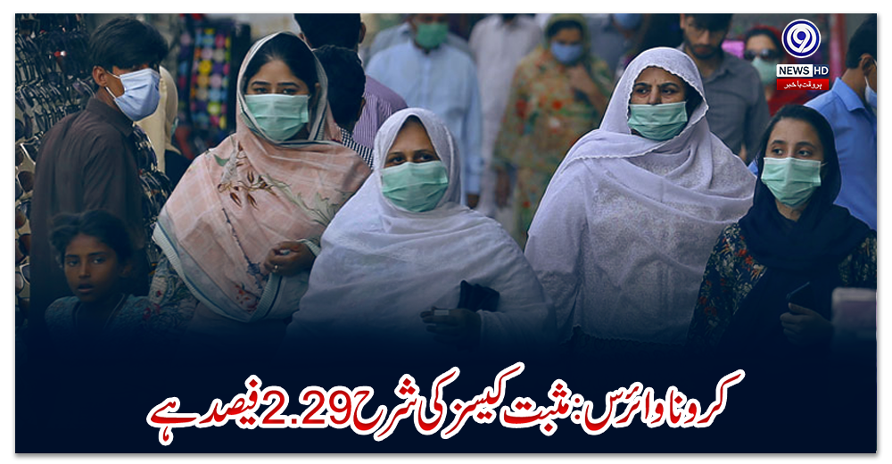 کروناوائرس:مثبت-کیسزکی-شرح-2.29-فیصد-ہے