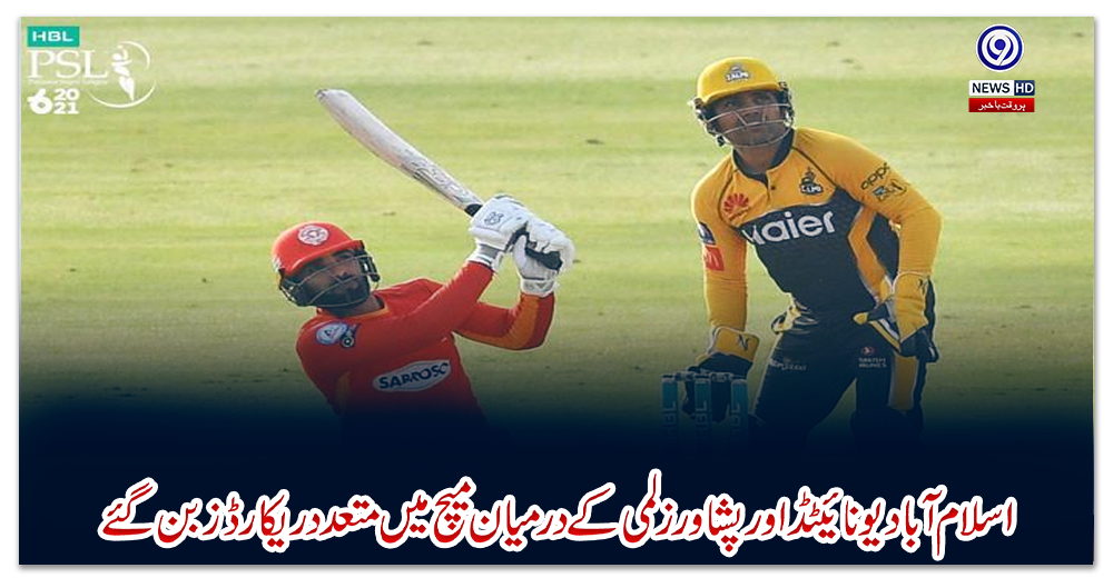 اسلام-آباد-یونائیٹڈ-اور-پشاور-زلمی-کے-درمیان-میچ-میں-متعدد-ریکارڈز-بن-گئے