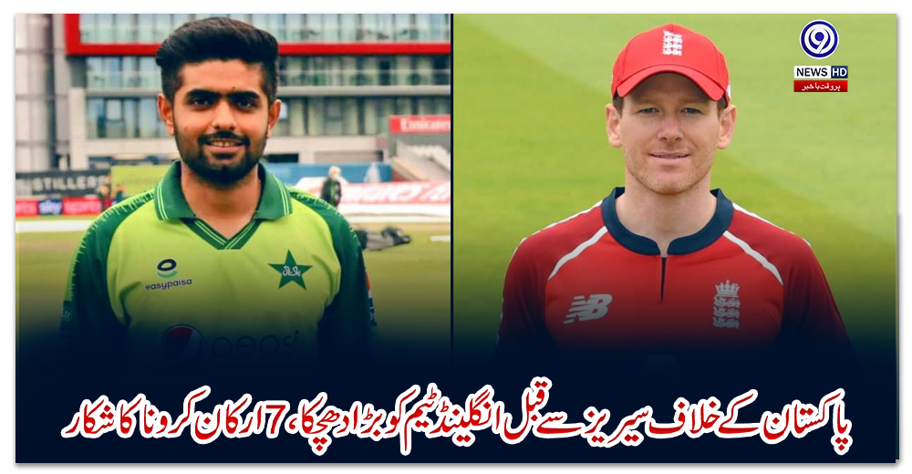 پاکستان-کے-خلاف-سیریز-سے-قبل-انگلینڈ-ٹیم-کو-بڑا-دھچکا،-7-ارکان-کرونا-کا-شکار