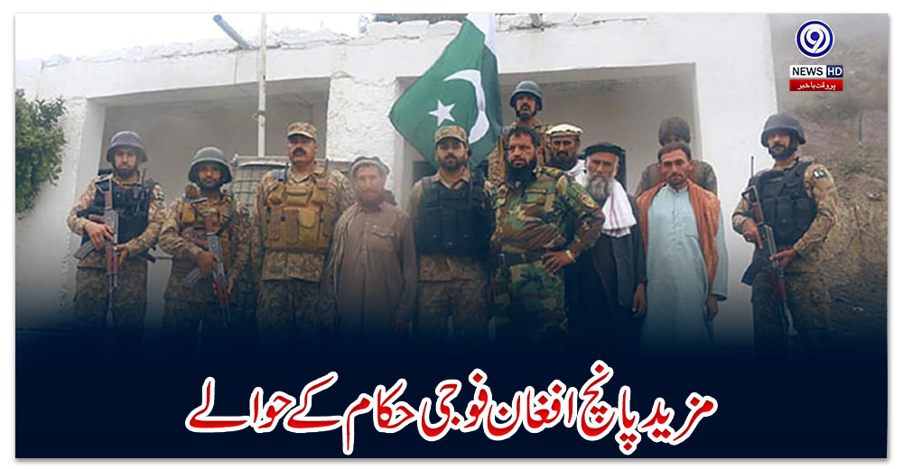 مزید-پانچ-افغان-فوجی-حکام-کے-حوالے