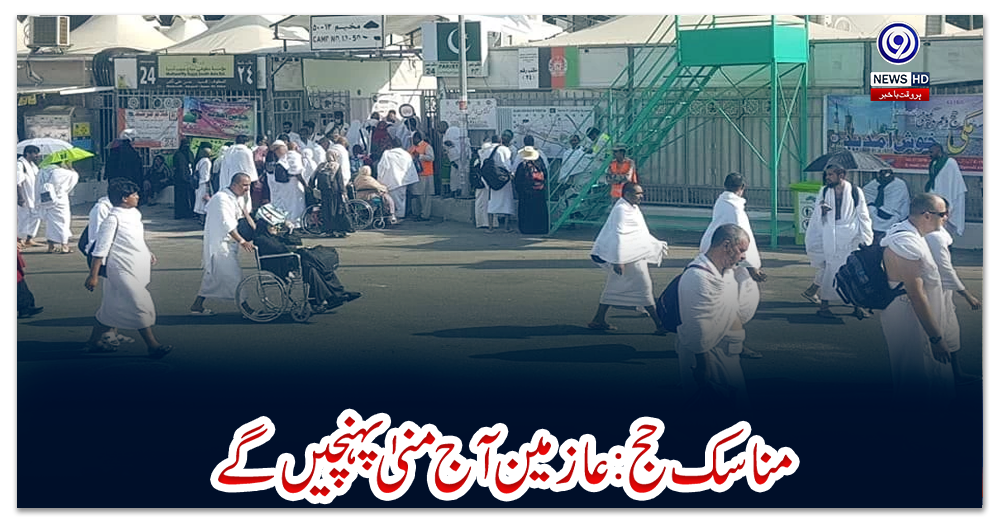 مناسک-حج:-عازمین-آج-منیٰ-پہنچیں-گے