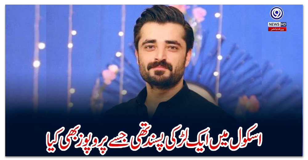 اسکول-میں-ایک-لڑکی-پسند-تھی-جسے-پروپوز-بھی-کیا