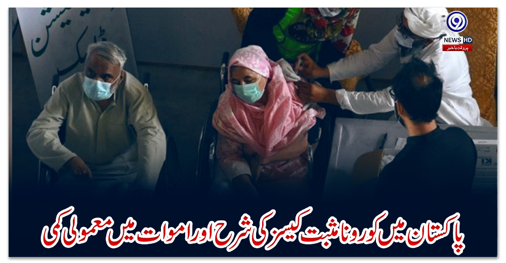 پاکستان-میں-کورونا-مثبت-کیسز-کی-شرح-اور-اموات-میں-معمولی-کمی