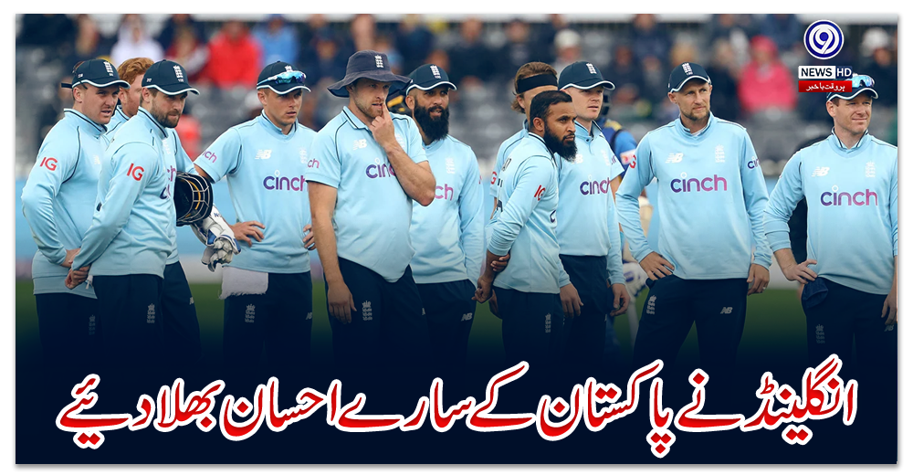 انگلینڈ-نے-پاکستان-کے-سارے-احسان-بھلا-دیئے