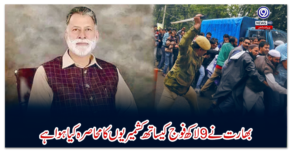 بھارت-نے-9لاکھ-فوج-کیساتھ-کشمیریوں-کا-محاصرہ-کیا-ہوا-ہے-:-وزیر-اعظم-آزادکشمیر