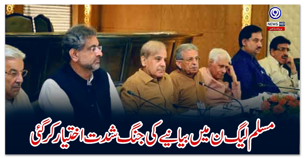 مسلم-لیگ-ن-میں-بیانیے-کی-جنگ-شدت-اختیار-کر-گئی