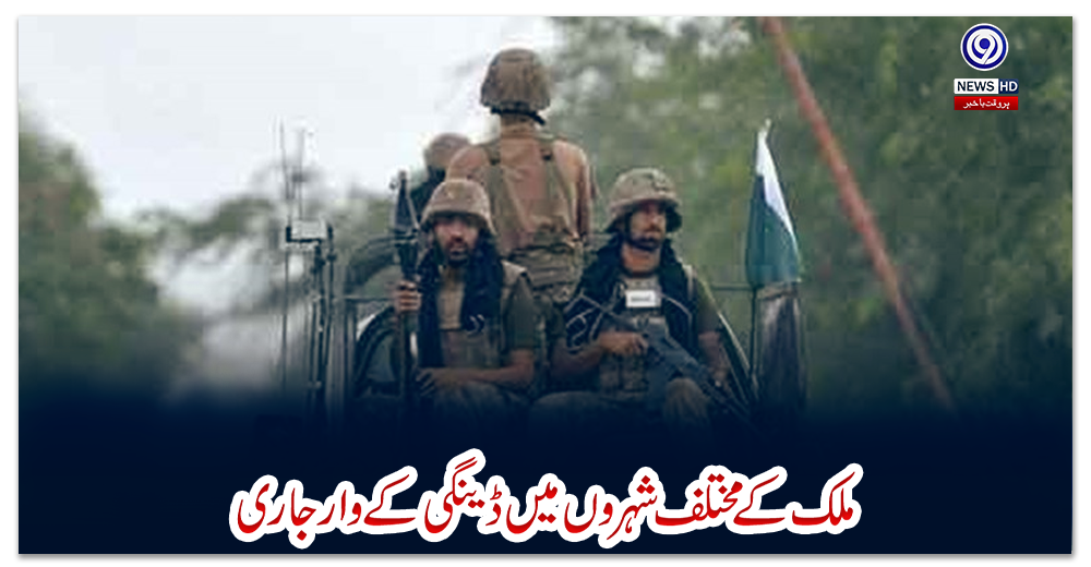 باجوڑ-:-سیکیورٹی-فورسز-کی-گاڑی-بارودی-سرنگ-سے-ٹکرا-گئی،-4-جوان-شہید