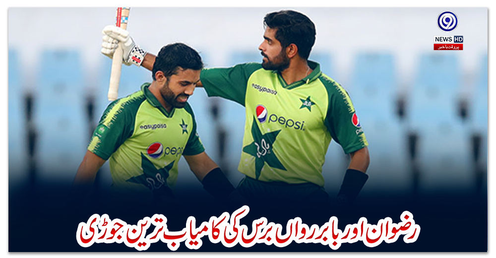 رضوان-اور-بابر-رواں-برس-کی-کامیاب-ترین-جوڑی