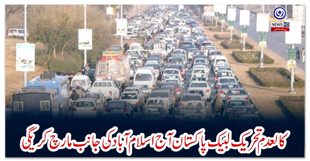 اسلام-آباد-اور-راولپنڈی-کی-مختلف-سڑکیں-بند