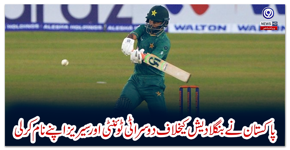 پاکستان-نے-بنگلادیش-کیخلاف-دوسرا-ٹی-ٹوئنٹی-اور-سیریز-اپنے-نام-کرلی